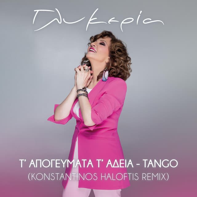 T' Apogevmata T' Adeia (Konstantinos Haloftis Remix) by Glykeria, Konstantinos Haloftis