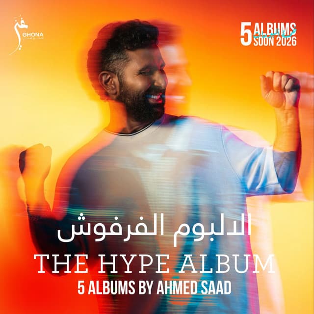 THE HYPE ALBUM by Ahmed Saad