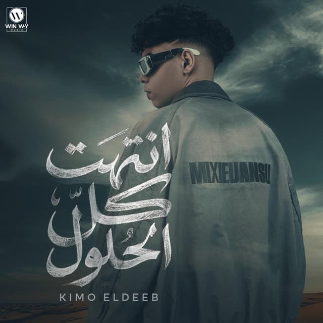 انتهت كل الحلول by Kimo Eldeeb