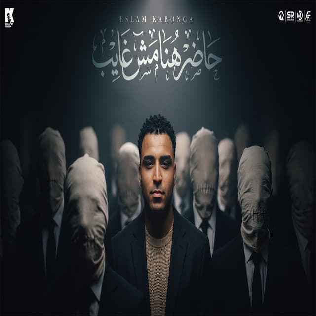حاضر هنا مش غايب by Eslam Kabonga