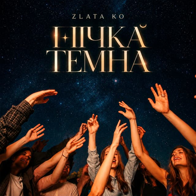 Нічка темна by Zlata Ko