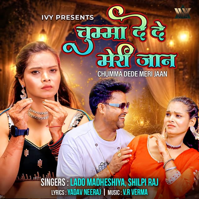 Chumma Dede Meri Jaan by Shilpi Raj, Lado Madheshiya