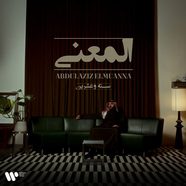 Abdulaziz Elmuanna 2026 by Abdulaziz Elmuanna