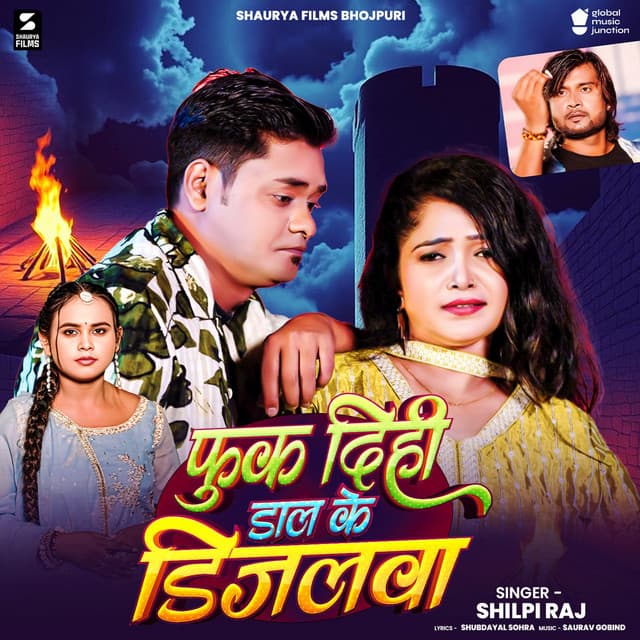 Fook Dihi Daal Ke Dijalwa by Shilpi Raj
