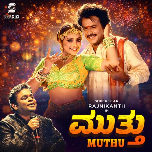 Muthu (Original Motion Picture Soundtrack) by A.R. Rahman, Daniel Kumar