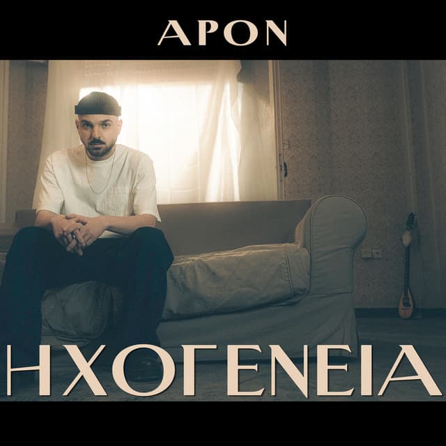 Ixogenia by APON