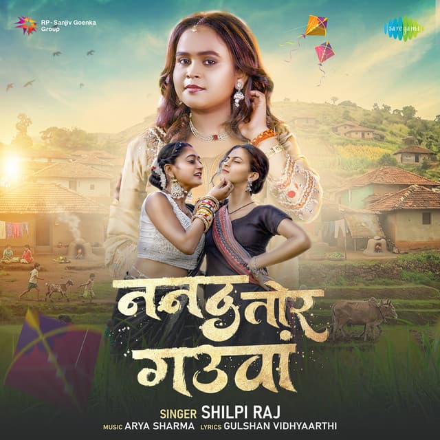 Nanad Tor Gauwan by Shilpi Raj