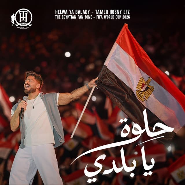 Helwa Ya Balady by Tamer Hosny