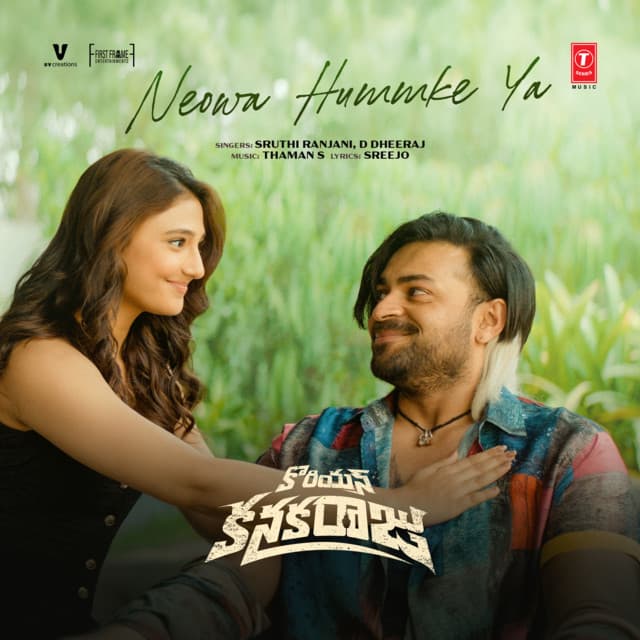 Neowa Hummke Ya (From "Korean Kanakaraju") by Thaman S, Sruthi Ranjani, D Dheeraj, Sreejo