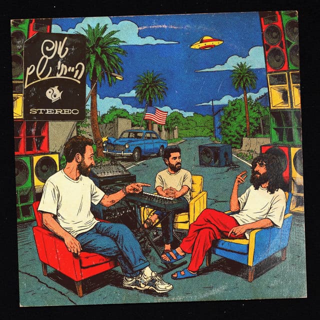 הייתי שם by Tuna