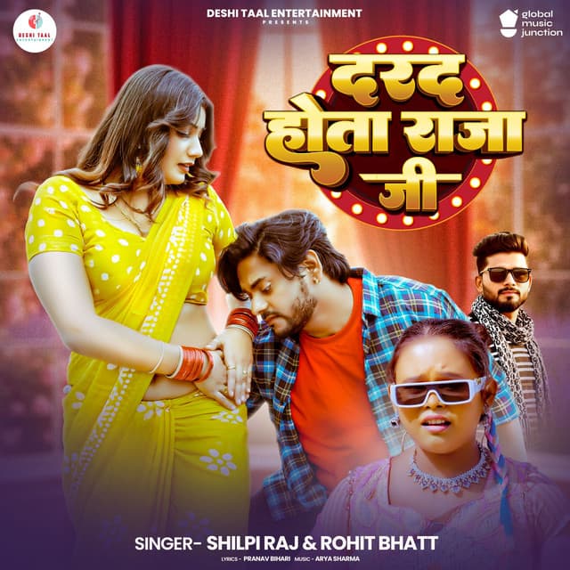Darad Hota Raja Ji by Shilpi Raj, Rohit Bhatt