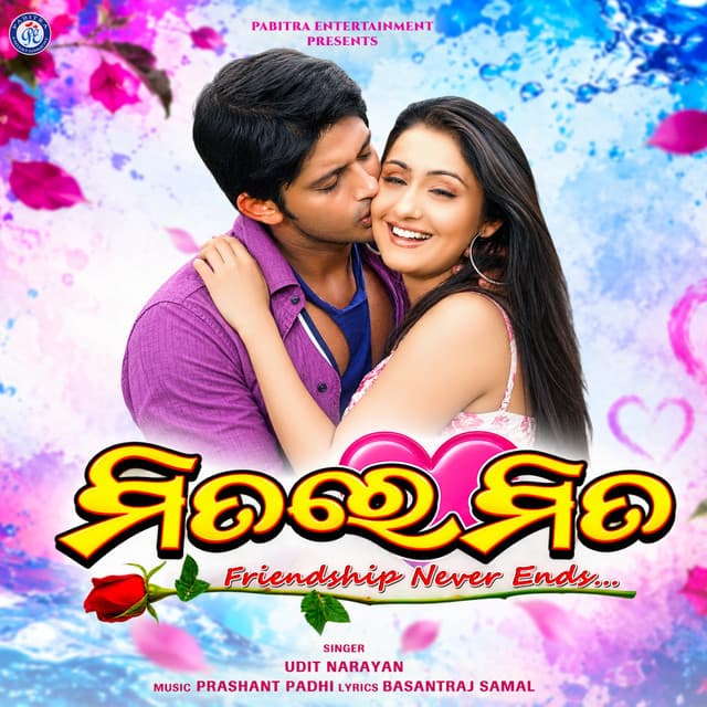 Mitare Mita (From "Mitare Mita") by Udit Narayan, Basant Raj Samal, Prashant Padhi