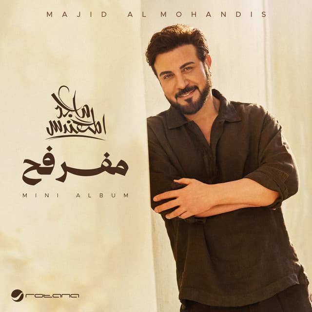 مفرفح by Majid Almohandis