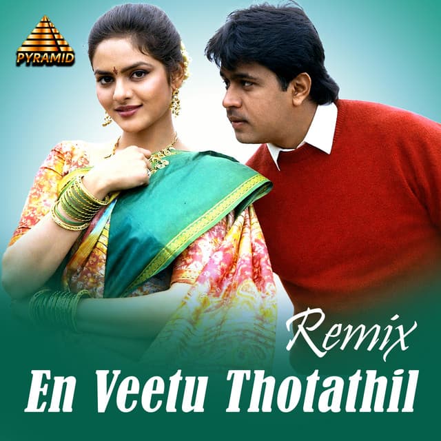 En Veetu Thotathil - Remix by A.R. Rahman, Vairamuthu, S. P. Balasubrahmanyam, Sujatha Mohan