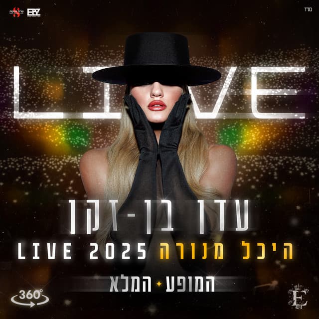 היכל מנורה 2025 LIVE by Eden Ben Zaken