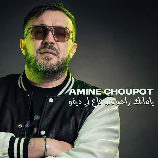 ياماتك راحو بانو قاع لي ديفو by Amine Choupot