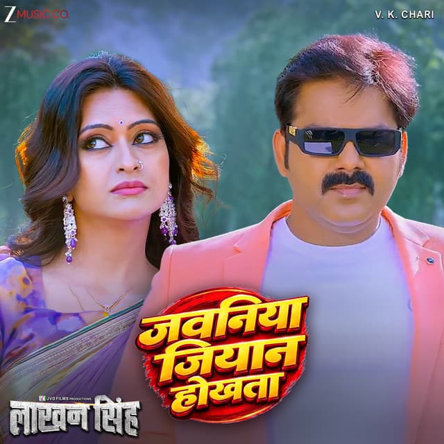 Jawaniya Jiyan Hokhata (From "Laakhan Singh") by Pawan Singh, Shivani Singh, Priyanshu Singh, Nikki Nihal