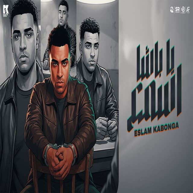 يا باشا اسمع by Eslam Kabonga