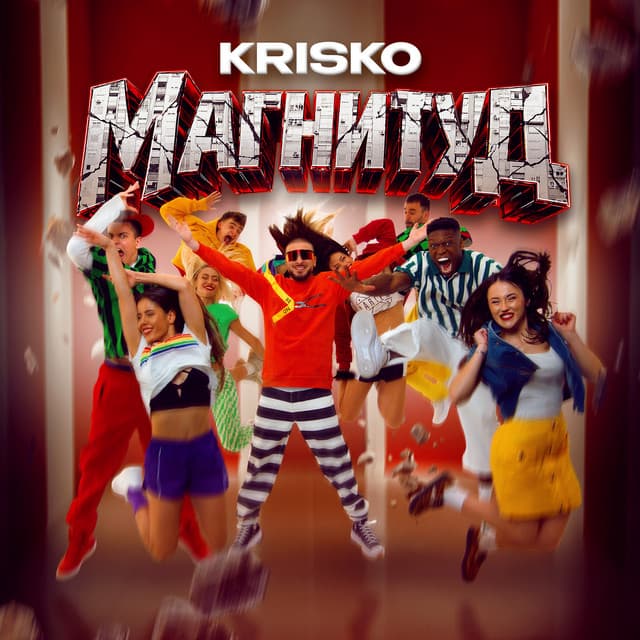 Магнитуд by Krisko