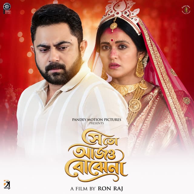 Shey Toh Aajo Bojhena by Jeet Gannguli