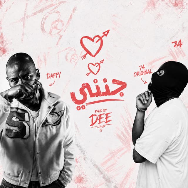جنني by DEE PRODUCTION, Daffy, 74 Original Suppa