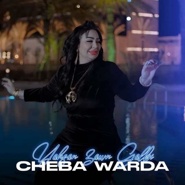 Yahsan 3awn Galbi by Cheba Warda