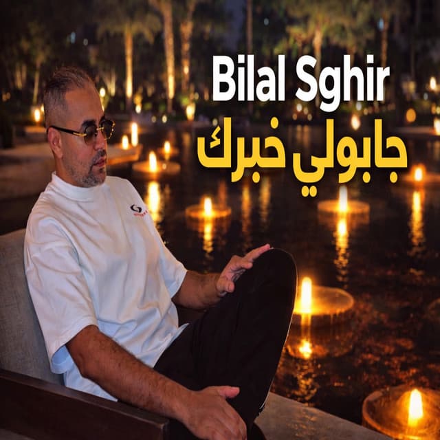 djaboli khabrek (Live) by Bilal Sghir