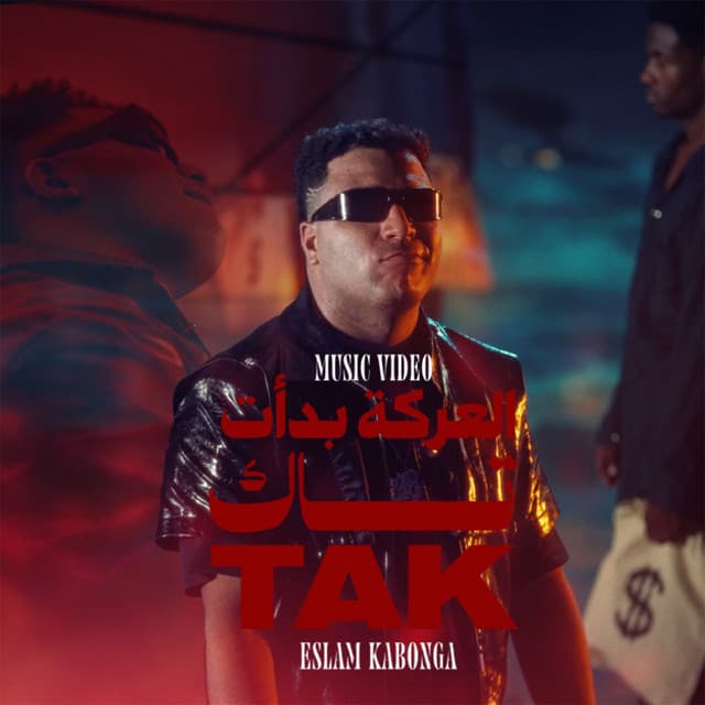 العركة بدأت تاك تاك by Eslam Kabonga