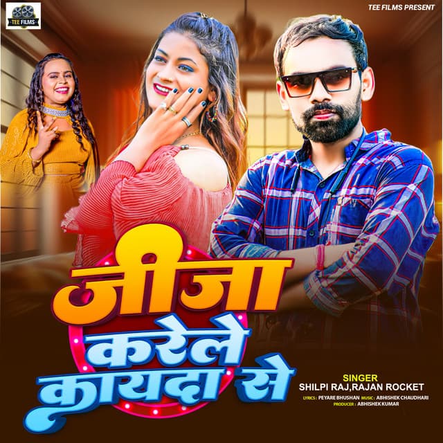 JIja Karele Kayda Se by Shilpi Raj, Rajan Rocket