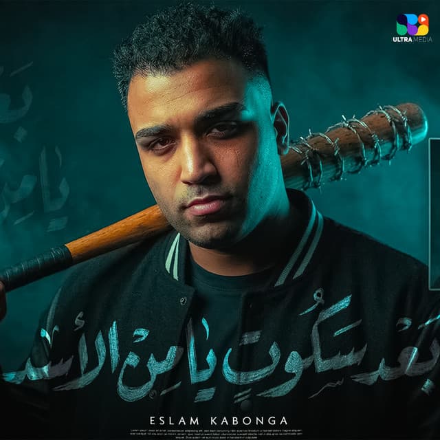 بعد سكوت ياما من الاسد by Eslam Kabonga