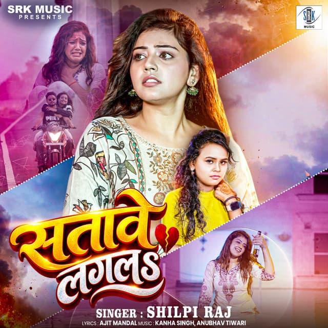 Satave Lagala by Shilpi Raj