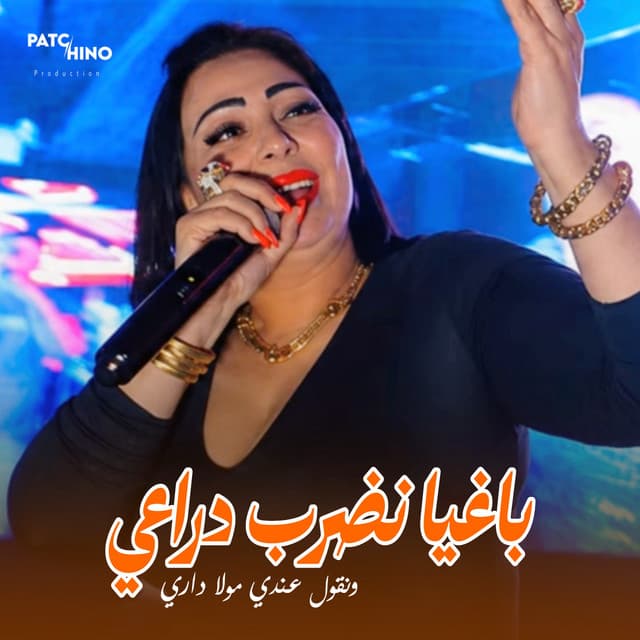 Baghya Nedrob Dra3i by Cheba Warda