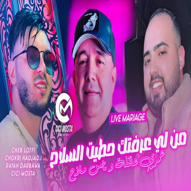 من لي عرفتك حطيت السلاح عمري عاقلة و ناس ملاح by Cheb Lotfi