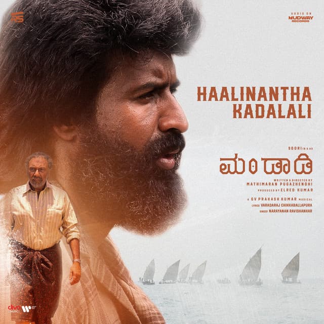 Haalinantha Kadalali (From "Mandaadi - Kannada") by G. V. Prakash, Varadaraj Chikkaballapura, Narayanan Ravishankar