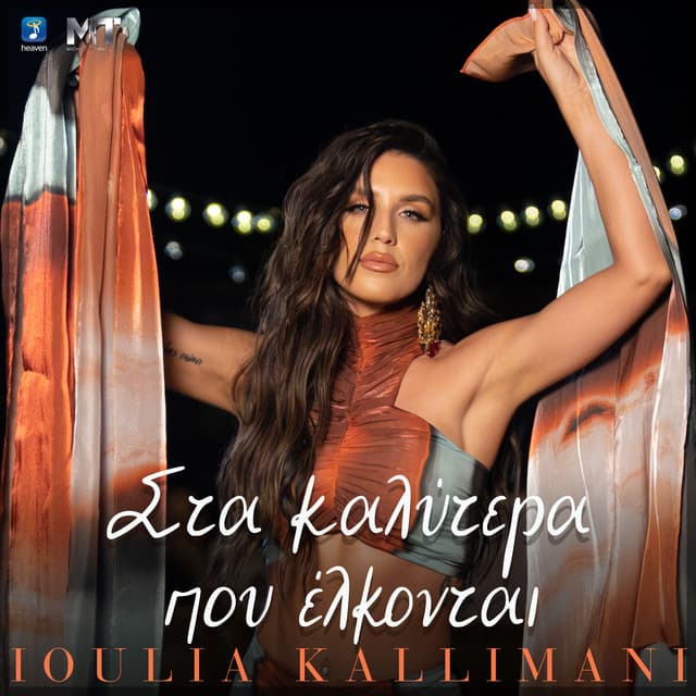 Sta Kalitera Pou Elkontai (Agapate Katallilous) by Ioulia Kallimani, Michael Touratzidis