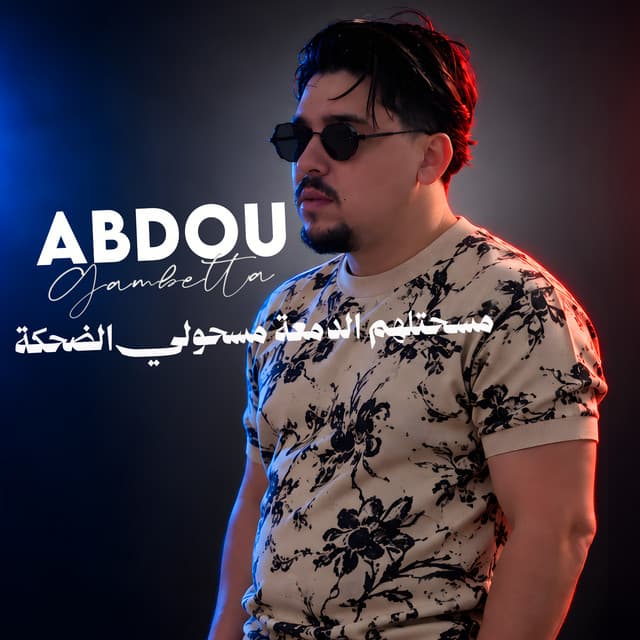 مسحتلهم الدمعة مسحولي الضحكة by Abdou Gambetta