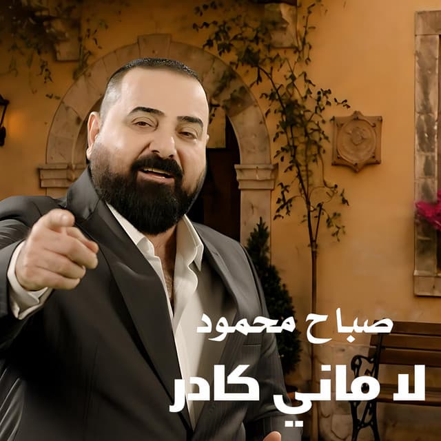 La Mane Qader by Sabah Mahmod