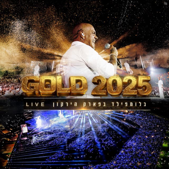 פארק הירקון GOLD 2025 (Live) by Eyal Golan