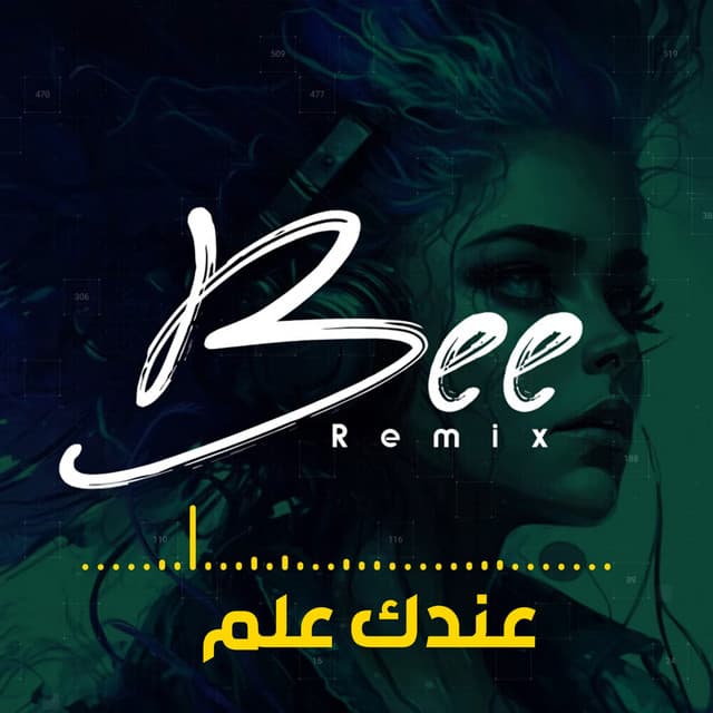 عندك علم (ريمكس) by Bee Remix