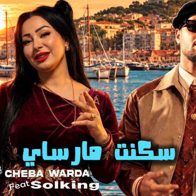 سكنت مارساي by Cheba Warda