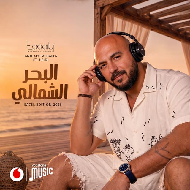 El Ba7r El Shamaly by Mahmoud El Esseily, Aly Fathalla, HEIDI