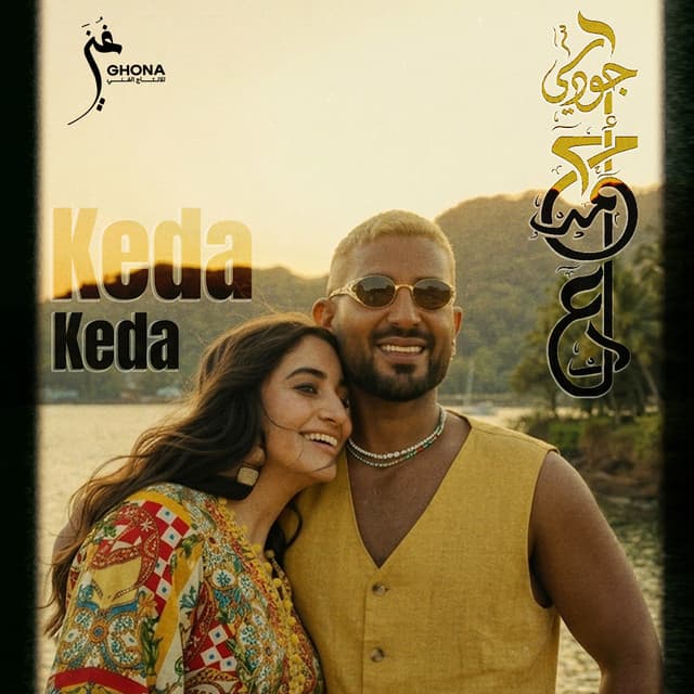 Keda Keda by Ahmed Saad, Judy Ahmed Saad