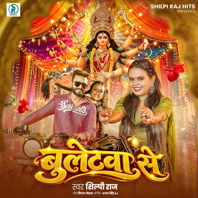 Bulletwa Se by Shilpi Raj