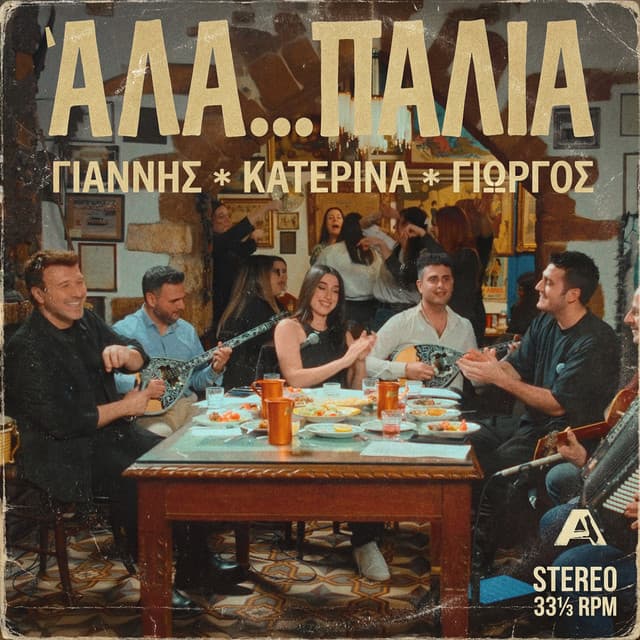 Ala...Palia (Live) by Giannis Ploutarhos, Katerina, Giorgos Kakosaios