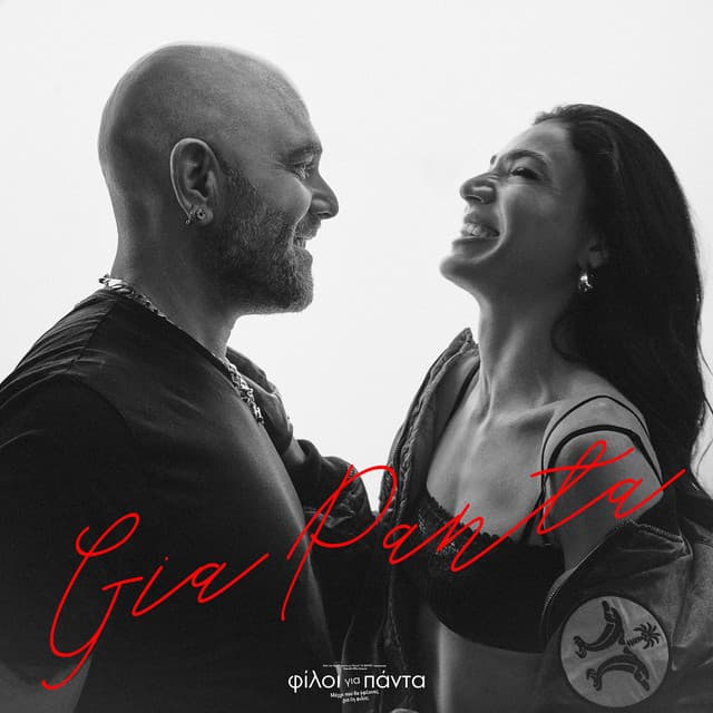 Gia Panta by Stavento, Ivi Adamou