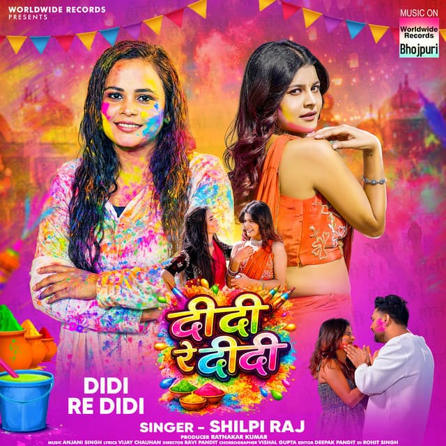 Didi Re Didi by Shilpi Raj