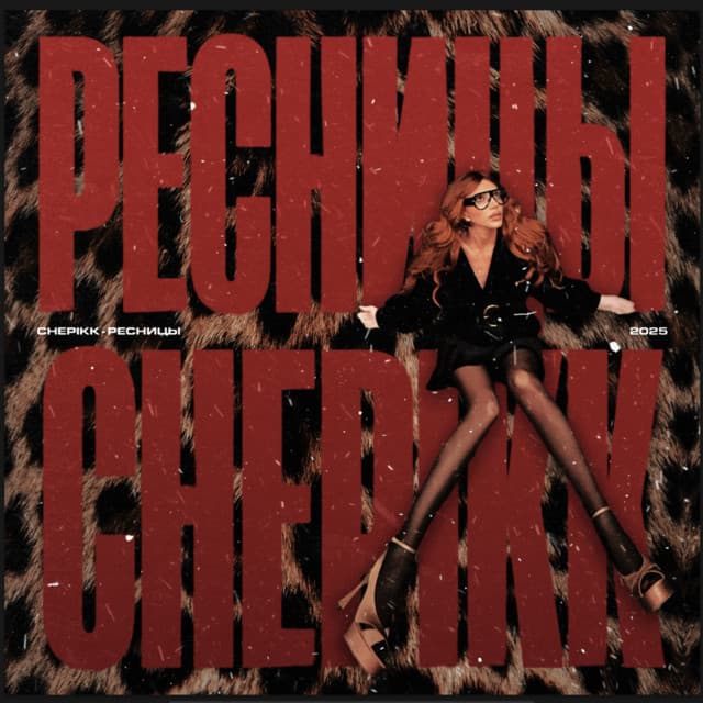 Ресницы by CHEPIKK