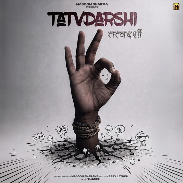 Tatvdarshi by Masoom Sharma, Harry Lather, Thinker