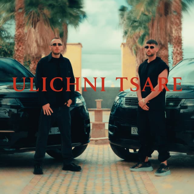 ULICHNI TSARE by Marso, SST