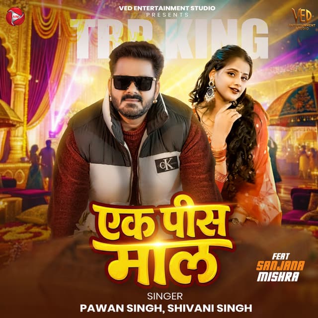 Ek Pis Maal (feat. Sanjana Mishra) by Pawan Singh, Shivani Singh